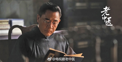 《老中医》剧照