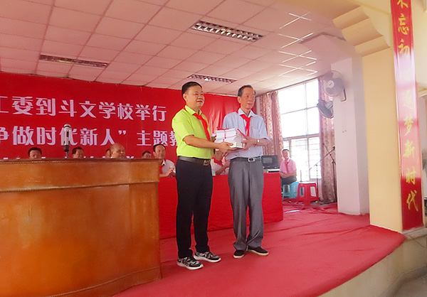 普宁市关工委讲师团走进斗文学校