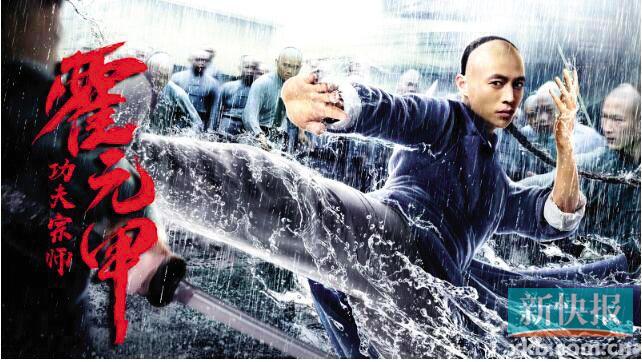 户国防,郑中玉领衔主演的武侠动作电影《功夫宗师霍元甲》定档4月9