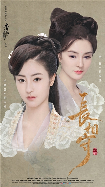 由于小彤,关智斌,毛晓慧,楷旋领衔主演的励志传奇剧集《长相守》正在