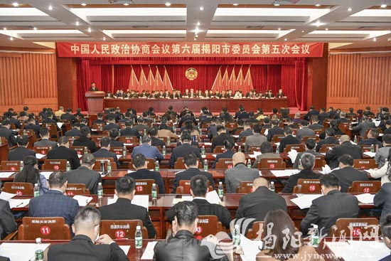 市政协六届五次会议昨开幕 - 揭阳市榕城区人民政府网