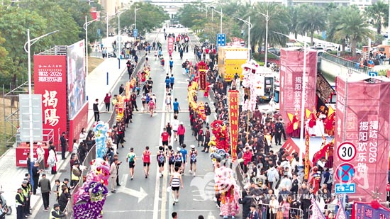 福达·2026揭阳欢乐跑热情开跑，英歌舞燃动全城！
