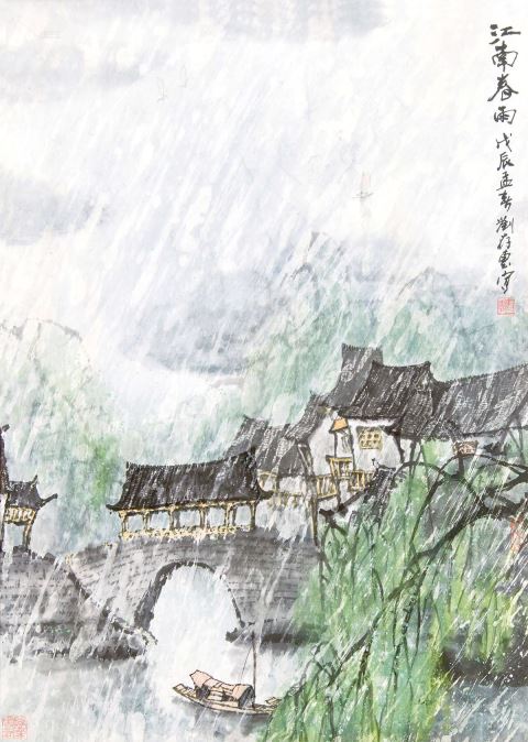 朱自清的春中春雨图图片