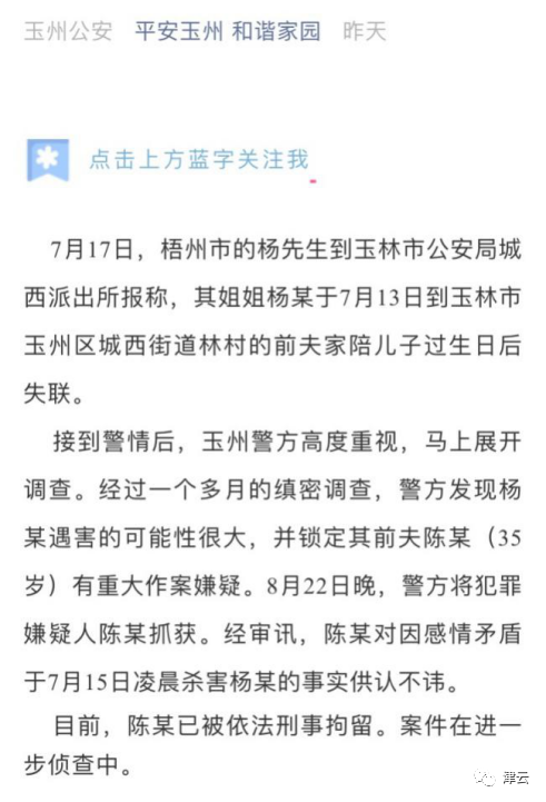 他太变态了男子杀妻后抛尸化粪池旅游十几天