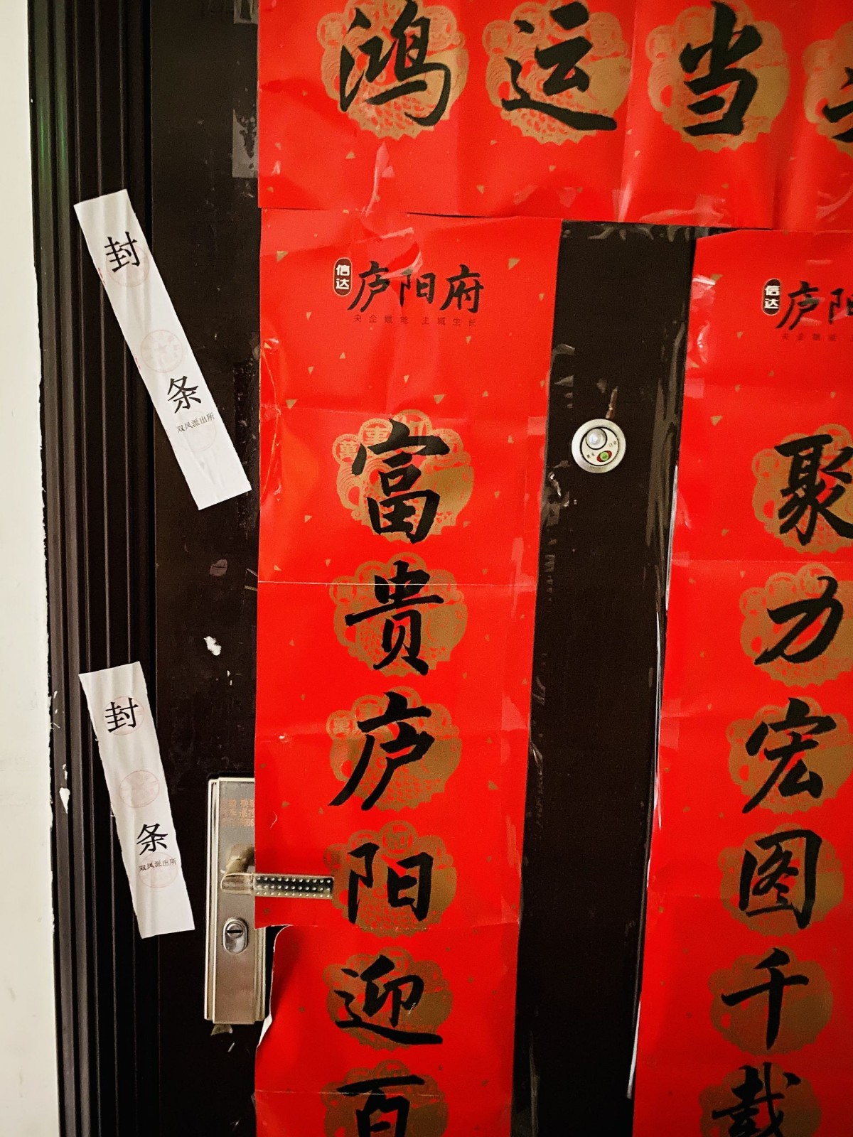 阿奎利亚城品小区事发房屋贴上封条