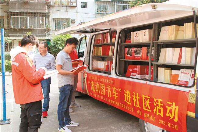 "图书车"打造流动党史课堂