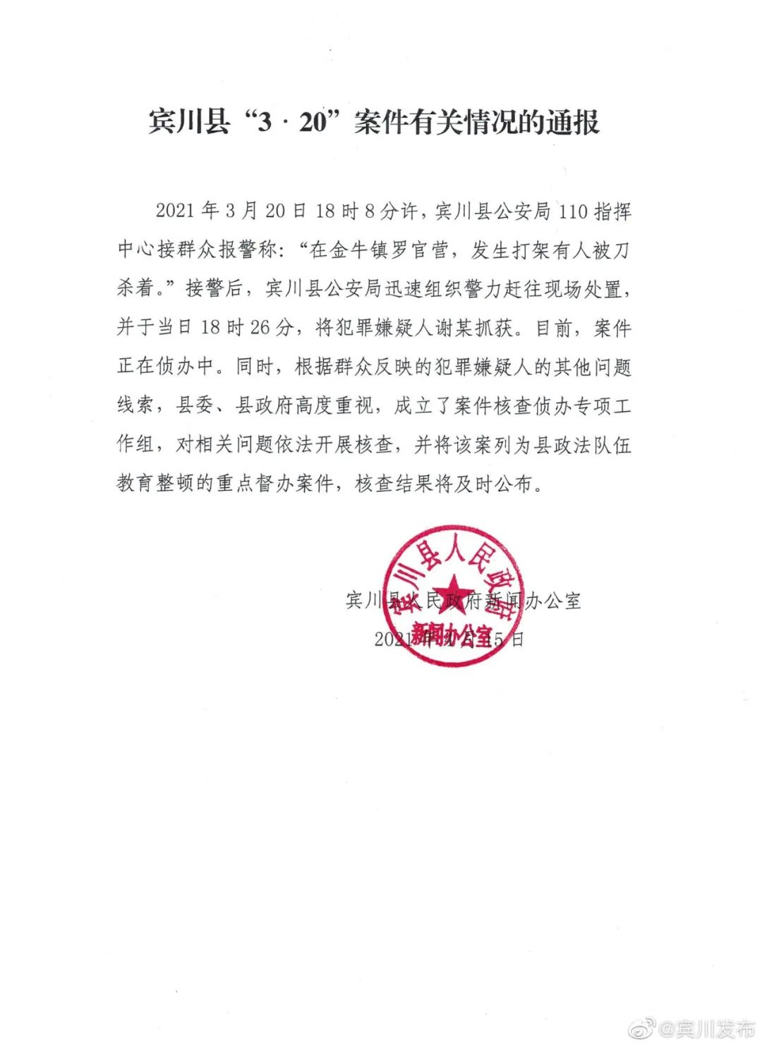 谢明于2008年4月21日被送到大理监狱服刑改造