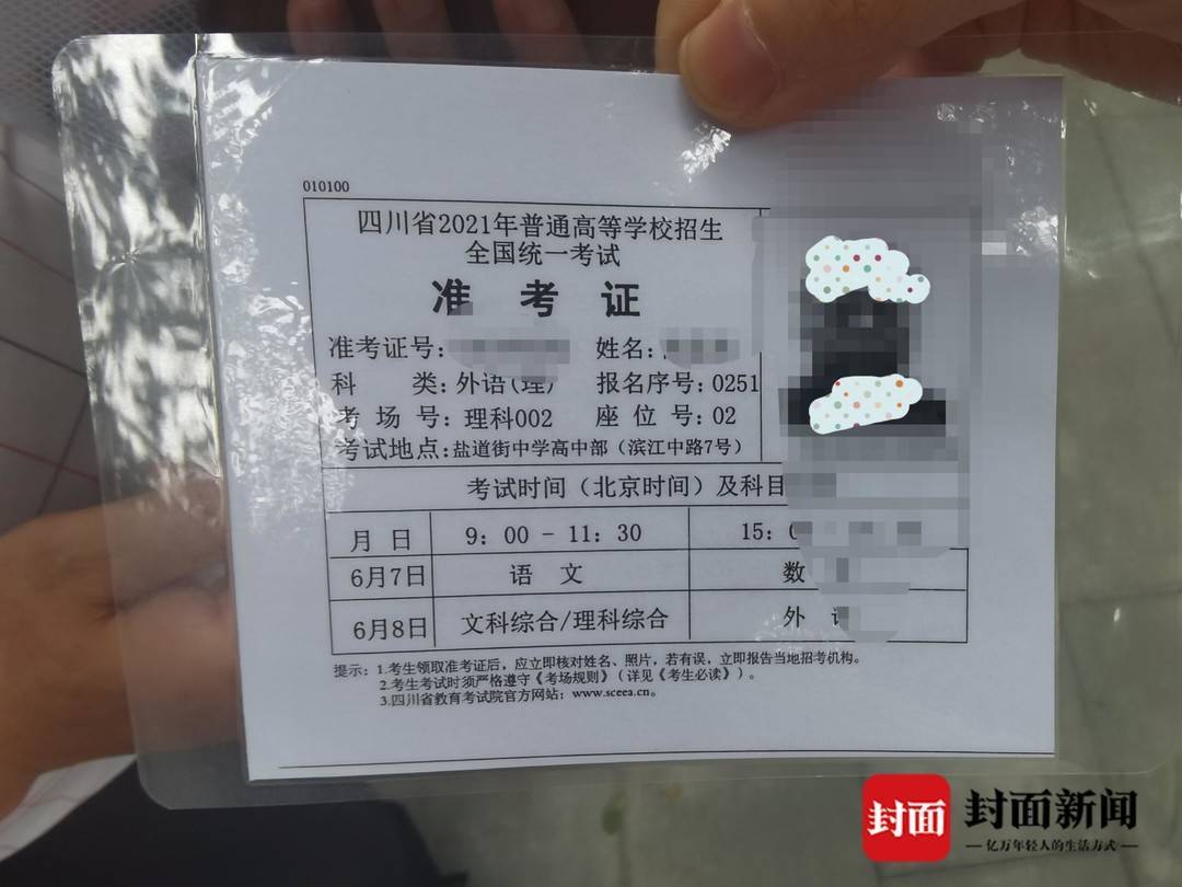 61岁!四川年龄最大考生参加高考 国企中层退休只为圆大学梦