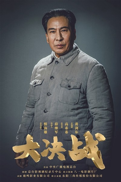 作为扮演刘少奇的特型演员,郭连文非常清楚,他需要把自己掏空,碾碎