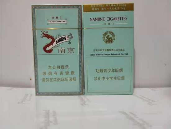 伪装成南京牌香烟的迷烟伪装成中华香烟的迷烟其中一种名为口香糖的
